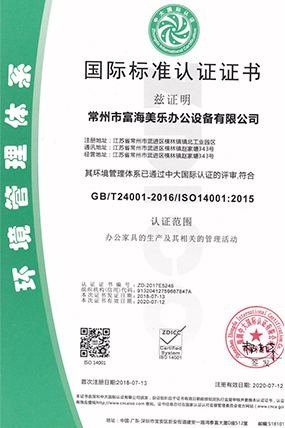 上海办公家具证书