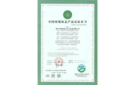 广州办公家具认可证书