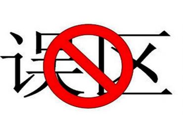 南京办公家具定制误区了解下！