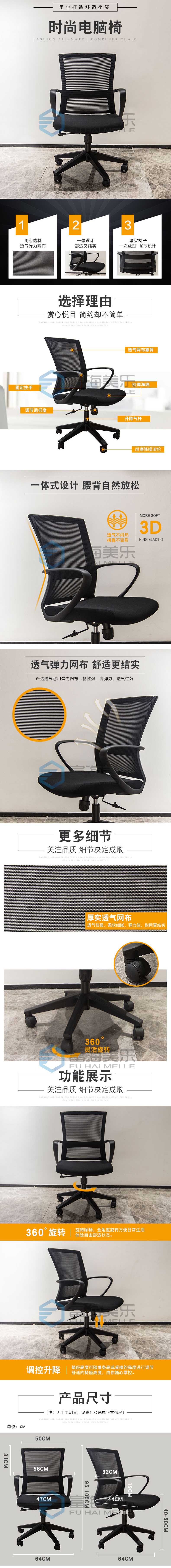 职员办公椅
